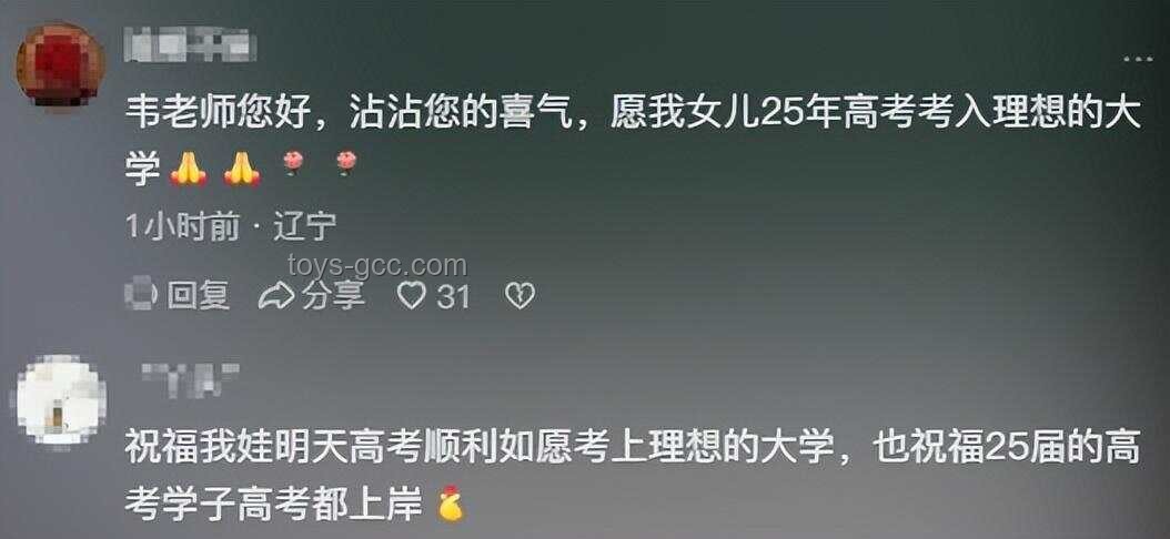 北大联系韦东奕家属希望注销账号事件解析